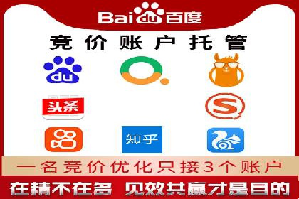 竞价SEM托管策略：助力企业快速成长