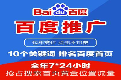 百度推广代运营案例集锦：不同行业的成功案例