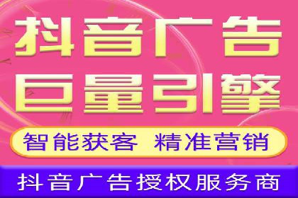 抖音信息流推广：实操技巧解析